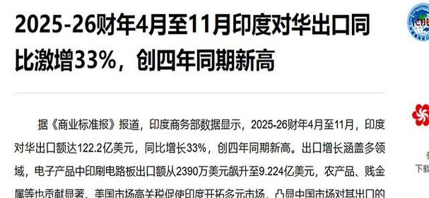 印度经济崛起背后的裂痕 高端服务业的辉煌与制造业的困境